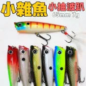 〈翠鳥路亞〉 小雜魚 超好用波趴 F65 7g 水表餌 小水花 左右抽動 捲仔 湯鯉 黑格 海鰱 金目鱸 七星鱸 紅槽