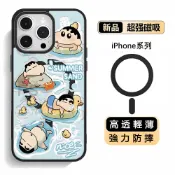 可愛呆萌游泳池小新 膚感磨砂手機殼 防摔殼 蘋果 iPhone 17 16 15 14 13 Pro Max 磁吸手機殼