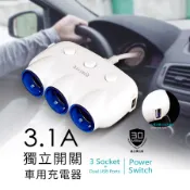 【台灣出貨】3.1A車用USB充電器｜獨立開關雙孔設計｜PE007車充快充插頭｜車內電源擴充配件｜手機平板通用充電器