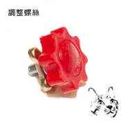 調整螺絲 高壓機 動力噴霧機 物理農機 陸雄 鑽石 物理認證 零件 農用五金