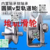 地軌滑輪V型角鐵滑輪推拉門移門大門下輪三角軌道滑輪滾輪軸承槽
