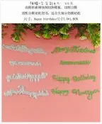 預購。切割模板.薄刀模。數字.文字祝福.新年快樂 。scrapbooking DIY 適用各廠牌紙藝機SIZZIX