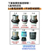 瓦斯桶噴漆字模，可20公斤/泡茶桶/50公斤