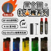 (店+)KINKON黑金剛 打火機 防風打火機 黑金鋼 防風型打火機 打火機 節能打火機 防風