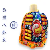 【淨心小佛舖】凸繡八卦衣 藍色八卦衣 神明衣 張天師 呂先祖 呂洞賓 北斗星君 南斗星君 三清道祖 太上老君 法主公