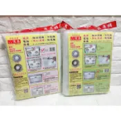 *優品 UP-021 90*60 /UP-022 90*30 排油煙機 冷氣 電腦 魚缸 除濕機 風扇 過濾網