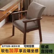 免運 餐桌椅 實木椅 靠背椅 實木椅子靠背椅餐椅家用凳子扶手椅宿舍學生學習書桌椅辦公電腦椅靠背椅書桌椅 傢用椅子 休閒椅