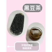 黑豆茶 手作 黑豆水 （沖泡式茶包）紅棗    杜仲   決明子 黃耆 黑豆 山楂 媽媽茶 枸杞 月子 茶包