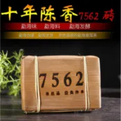 2008年雲南普洱茶熟茶 陳年古樹老茶磚 4片共1000g 茶葉熟普