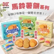 【生活市集】【康利】萬甲地馬鈴薯餅-起司/海苔/岩鹽(200g)