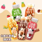 （最後出清）超商限定18入√台農牛寶寶系列調味牛乳190ml塑膠瓶
