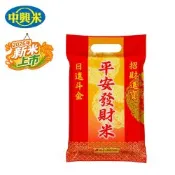 中興米 平安發財米1KG/CNS一等(飯香十足 嚴選平安好米)