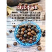 《沉水級 降真香 手珠》【宜品香舖】降真木 降真 念珠 串珠 木珠子 降真佛珠 捻香 檀香佛珠 貢珠 佛珠手串 小葉紫檀