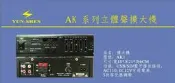 YUN-SHEN USB.SD卡 立體聲擴大機 AK-1 黑色