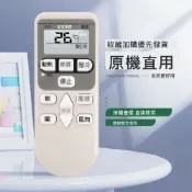 無限極台灣館 適用HITACHI日立空調遙控器通用RAS/C-35AVZ RAZ-3Z4-6 KFR-36GW/G KFR-53LW/B RAS/C-32AHY 36BHYB BpNJ