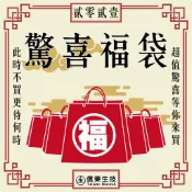 【大福袋】信東保健食品隨機出貨｜價值$1680｜魚油/B群/美國大廠葉黃素/益生菌/苦瓜/日本小兒/精選善存 銀寶系列