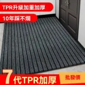 全新升級加厚地墊 防滑地墊 吸水地墊 TPR升級款 進門地墊 過道入戶墊 迎賓地毯 廚房地毯 商用地墊 腳踏墊 耐髒刮泥