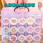 小麻糬紙膠帶禮盒 小麻薯整捲膠帶全套 大閤集 可愛手帳禮盒 收藏套裝 新品天鵝湖小紅帽 小麻薯整捲