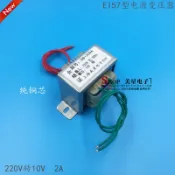 協貿國際日用品生活7館 EI5730電源變壓器 220V轉10V 2A 交流AC10V變壓器 20W 20VA音箱板