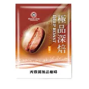 西雅圖咖啡 極品深焙拿鐵三合一咖啡 23g(50~100包)熱銷 搶手 必買