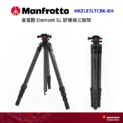 鋼普拉 eye攝影 【eYe攝影】Manfrotto 曼富圖 Element SL 碳纖維三腳架 承重5KG MKELESLTCBK-BH