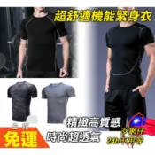 ❤️高雄當天出👍️短袖T恤 健身上衣 運動上衣 透氣排汗衣 排汗衫 長袖T恤 緊身衣 男女可穿 緊身長袖T 吸濕排汗衣