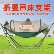 六月 百貨戶外吊床支架可拆卸折疊組裝便攜鐵架子室內外庭院露營休閑秋千架LYBH
