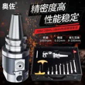 🔥熱銷|下殺🔥NBH2084微調精鏜刀數控加工中心CNC銑床BT40刀桿內孔鏜刀套裝高精