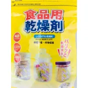 【好評】台灣製 百特食物防潮劑 食品用乾燥劑 SGS安全檢驗合格 餅乾咖啡防潮 除濕【CF-05A-71144】