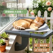 免鑽牆 貓咪窗戶吊床 雙層/單層大空間 貓掛床 窗台/床邊牀邊貓窩掛牀貓咪吊牀寵物牀四季通用懸掛窗臺窗邊曬太陽貓牀用品