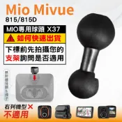 Mio 行車記錄器 微笑圓接頭支撐架 MiVue 815 815D N683(W) 車美仕 S-DVR N639 X37