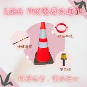 現貨供應 [ 友鴻企業 ] 雙層貼紙交通錐 高速公路等級三角錐高強級反光貼紙 安全升級版  公路局專用款路錐 雙圈安全錐