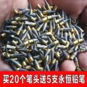 🔥臺灣出貨 永恆筆芯替換筆頭 永恆鉛筆替芯 小學生文具 免削無墨水可擦 寫不完可擦拭 耐用書寫筆頭 補充替換頭