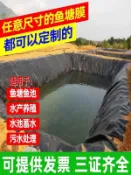 君源優品 魚塘防滲膜 魚池防水布 土工膜 養殖地膜定制魚塘防滲膜加厚魚池護坡防水布土工膜復合黑色塑料布加厚防滲