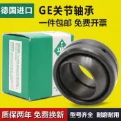 【小七工具】INA軸承GE17 20 25 30 35 40 45 50 55 60 65 70 80-XL-KRR-K