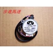 分離式冷氣 步進馬達(ST35) 5P 12VDC 130Ω 擺頭 風向-【便利網】