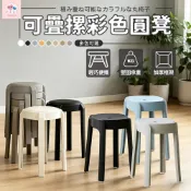 【極美家居】軟包圓凳 餐椅 餐桌椅 塑膠椅 板凳 椅凳 圓凳 塑膠椅子 休閒椅 梳妝椅 風車圓凳 塑膠凳子