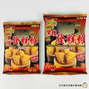 金錢豹 [黑糖 / 白糖] 發糕粉 1kg /包 純素 黑糖發糕 白糖發糕