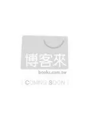 【灰熊iREAD】紅毛港遷村實錄(一套五冊不分售) 高雄市文獻委員會