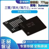 【熱賣】SK 海力士 LPDDR5 32Gb H9JKNNNCR3AECR-N6H手機平板存儲器內