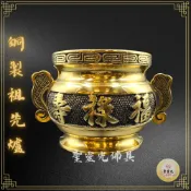 【聖靈光佛具】祖先爐 福祿壽 銅製 / 公媽爐 福壽爐 福祿壽爐 祖爐 銅爐 神明用品 拜拜 佛具 銅（附香灰）