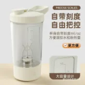全球選品1館 生活百貨 電動攪拌杯健身蛋白粉奶昔咖啡搖搖杯可攜式休閒伴手禮全自動奶昔杯