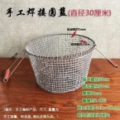 ⚡熱銷推薦⚡圓形304手提鐵絲不鏽鋼籃子網筐 網籃 收納工業清洗消毒滅菌籃框