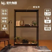 (店+)【宏升角鋼】5尺高、1.3尺深角鋼架【含稅、免運費】【黑】【快速出貨】【贈木板配件】免螺絲角鋼｜收納架｜