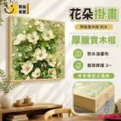 時尚家居 免運 公司貨 可大量採購 【厚版實木框 防水油畫布】 實木內框掛畫 客廳餐廳臥室墻面裝飾 小清新花朵 房間佈置 生日禮物 現代簡約 方形墻壁畫免運 公司貨 可大量採購工廠現貨直銷 年終鉅惠 店長新品推薦 6s9211