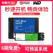 （優選）wd西部數據m.2 sata臺式機筆記本電腦240g/500g/1t/2t固態硬盤ssd