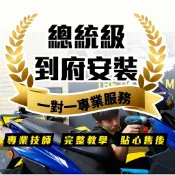 【到府安裝】LOOKING 機車行車記錄器 專業安裝服務 摩托車 前後雙錄 紀錄器 紀錄儀 Gogoro 重機車