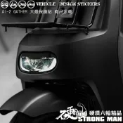 【硬漢六輪精品】 AEON AI2 AI 2 GATHER 大燈貼膜 大燈保護膜 (版型免裁切) 機車貼紙 犀牛皮 燈膜
