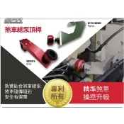SPR 煞車總泵頂桿-NISSAN 系列
