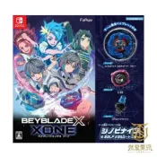 (店+)【就是要玩】現貨 NS Switch 戰鬥陀螺X XONE 日文版 戰鬥陀螺 完整版 戰鬥 陀螺 BEYBLADE X